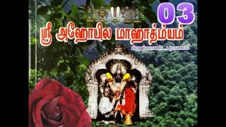 SRI AHOBILA MAHATMYAM 03 [upl. by Kralc]