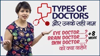 Types of Doctors और उनके सही नाम amp English Pronunciation  Medical Vocabulary  English Speaking [upl. by Lleuqar]