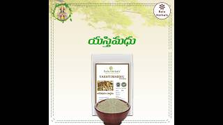 Yashtimadhu Powder baluherbals ayurveda yashtimadhu natural medicine [upl. by Chalmer]