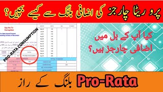 How To Avoid Extra Electricity Bill ChargesThe Truth About WAPDA ProRata Charges [upl. by Busey]