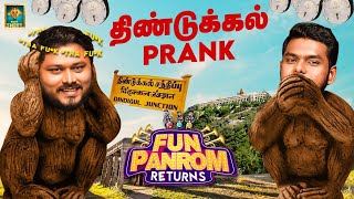 திண்டுக்கல் Prank  Vj Siddu  Settai Sheriff  Fun Panrom Returns  Blacksheep [upl. by Pena938]