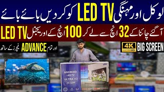 Smart Led Tv Price In Pakistan 2024Led TV New Price 2024Led TV Wholesale Market in Pakistan 2024 [upl. by Baker]