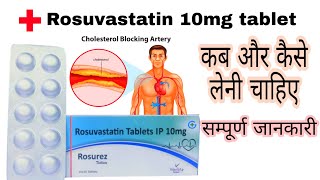 Rosuvastatin टैबलेट क्या काम करती हैWhat Rosuvastatin Tablet Works in Hindi [upl. by Rori]