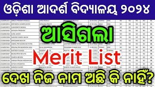 odisha adarsha vidyalaya entrance exam 202425  oav result 2024 merit list [upl. by Akili]