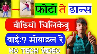 फोटो ते डान्स वीडियो चिलिकेबु बाईए  Ho video  Matiyas Purty  Ho tech videohotechvideomatiyas [upl. by Easlehc]