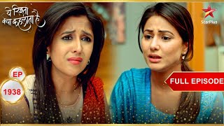 Akshara requests Karishma  Full Episode1938 Yeh Rishta Kya Kehlata Hai [upl. by Aniryt]