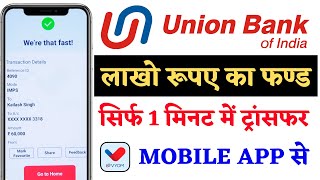 vyom app se paise kaise transfer kare  vyom app kaise use kare  union bank imps transfer [upl. by Tucky]