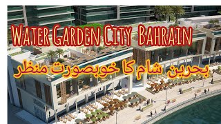 Bahrain Water Garden City  Beautiful view [upl. by Ahsinev]