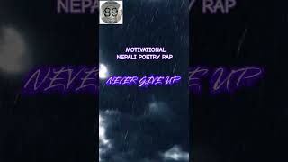 NEVER GIVE UP  MOTIVATIONAL NEPALI POETRY RAP shorts ytshorts youtubeshorts rap motivation [upl. by Mathre556]