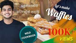 Easy amp Tasty Waffle Recipe by Wild Cookbook  waffles  Charith N Silva [upl. by Montagu]