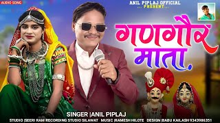 special gangor new song  गणगौर माता  Singer Anil piplaj badwanya wale [upl. by Anailuy]