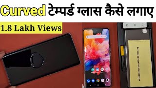 How To Apply Curved Tempered Glass In Vivo V27 Pro  Curved tempered Glass install V27 vivov27 [upl. by Yerocaj]