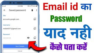 Email id ka password bhul gaye to kya kare  email ka password kaise pata kare [upl. by Leandra998]