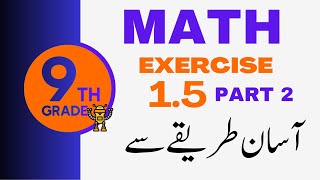 Exercise 15  9th Class Math  9th class exercise 15 Part 2 [upl. by Ahsitaf658]