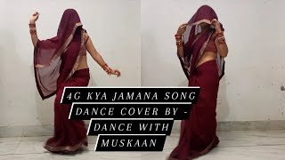 4G ka jamana song dancevideo haryanvi dancecover dance viraldance naibahukadance [upl. by Sayer]