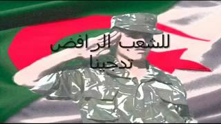 من أجلك عشنا يا وطني الجزائر Min Adjlika 3ichna Ya Watani ALGERIA [upl. by Baun766]