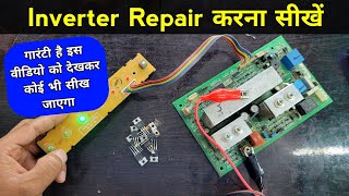 आज आपको Inverter Repair करना सिखा दूंगा  Inverter repair  Inverter mosfet repair  Inverter dead [upl. by Lihka]