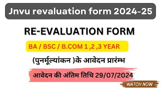 Jnvu revaluation form 2024  How to Fill JNVU Revaluation Form  jnvu revaluation form kaise bhare [upl. by Robbert26]