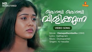 Konchi Konchi Vilikkunna Video Song  Kaithapram  Ouseppachan  KJ Yesudas  Vismayathumbathu [upl. by Retsim]