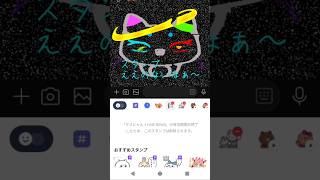 LINEスタンプ無料の奴line スタンプ lineスタンプ PRではありませんボカロ ユレ弧原口沙輔 あるある あるある言わせて inshot 桜舞春音ネタ 思いつき [upl. by Ydnolem]