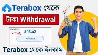 terabox payment withdrawal kivabe korbo  how to withdraw money from terabox  terabox theke income [upl. by Jecoa]