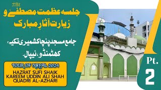 JALSE AZMAT E MUSTAFA WO ZIARAT E AASARE MUBARAK  TOUR OF NEPAL 2024  PART2  KQI [upl. by Anidan826]