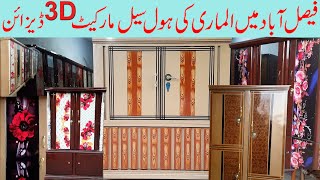 Metal Almirah with Secret Hidden Locker  offic File CabinetDigetal Locker wholesale punjabvlogs [upl. by Archibaldo21]