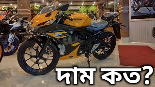 দাম কত Suzuki GSXR150  Suzuki GSXR150 2023 Price In Bangladesh  GSXR150 ABS Price  Arman Saroar [upl. by Andris]