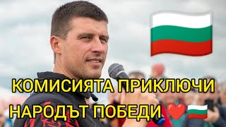 КРАЯ НА КОМИСИЯ В НС СРЕЩУ ИВЕЛИН МИХАЙЛОВ И ИСТОРИЧЕСКИ ПАРК  ПОБЕДА ЗА НАРОДА [upl. by Bultman151]