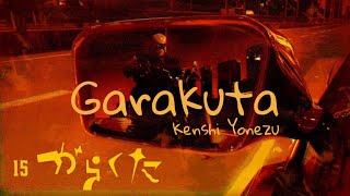 米津玄師 がらくた「Garakuta」 歌詞  Kenshi Yonezu Junk Lyrics RomKanEng [upl. by Nnayd]