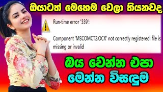 how to fix run time error 339 mscomct2ocx  system file missing or invalid  mscomct2ocx fix error [upl. by Atinrev]