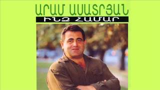 Aram Asatryan Արամ Ասատրյան  Kanchum em [upl. by Doe]