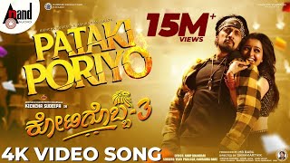 Kotigobba 3  Pataki Poriyo  4K Video Song  Sudeepa  Ashika  Arjun Janya ShivaKarthik SPBabu [upl. by Fanestil]