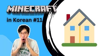 Lets Play Minecraft 11 Home Sweet Home  Beginner [upl. by Okorih749]