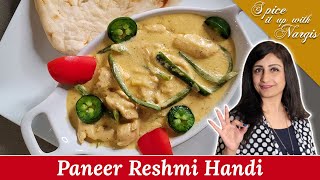 Paneer Reshmi Handi Chicken Reshmi Handi Cheesy Chicken Handi Kolachi Inspired  My Style [upl. by Namlaz]