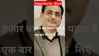 motivation cse poetry upsc vikasdivyakirtimotivation inspiration studymotivation shorts [upl. by Harrell]