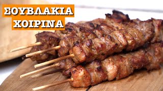 GREEK PORK SOUVLAKI and an exceptional sauce at the end [upl. by Nasho]