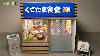 HMS2 Original Dollhouse  Miniature Gudetama Diner ミニチュアぐでたま食堂作り [upl. by Arne29]