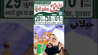 Sayyed Aminul Qadri Sahab Live Bayan jilanigraphic newbayansayyedaminulqadri2022 wadi E Noor [upl. by Hubie]