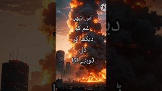 Urdu heart touching shayari english urdupoetry shayari poetry everyone sadpoetry spiritual [upl. by Emyam232]