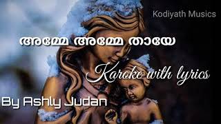 Amme Amme Thaaye karaoke with lyrics [upl. by Bratton352]