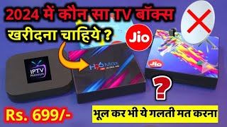 2024 Which is the best Android TV box to buy and what should you consider before purchasing TV Box [upl. by Allemaj822]