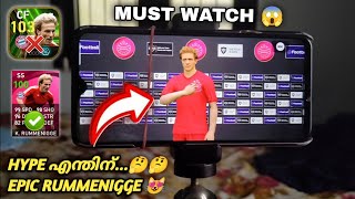 EPIC RUMMENIGGE ഹൈപ്പ് എന്തിന് 🤔 ICONIC OR EPIC ഏതാണ് BETTER  HAND CAM shorts rummenigge [upl. by Aidin]