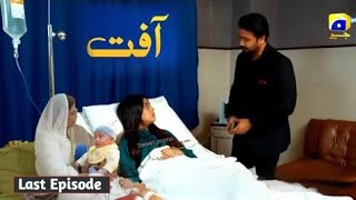 Drama Aafat Episode 43 Aafat Episode 43 Teaser  aafatdrama laibakhan trendingvideo [upl. by Daukas701]