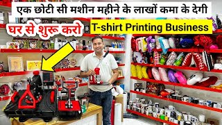 Tshirt Printing machine business  mug printing machine  New Business Idea [upl. by Llerrem]