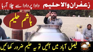 Zafran Wala Haleem  Hashim Haleem Faisalabad  youtube viral haleem indianfood punjabvlogs [upl. by Arukas]