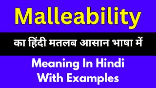 Malleability meaning in HindiMalleability का अर्थ या मतलब क्या होता है [upl. by Atirys]