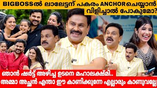 Big Boss ൽ ലാലേട്ടന് പകരം Anchor ചെയ്യാൻ വിളിച്ചാൽ പോകുമോ😲 DILEEP INTERVIEW  PAVI CARETAKER [upl. by Ggerc]