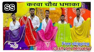 Kantagiri Shop no4 katran Market Latest Video Karva Chauth Special Party Wear Suit🥰❤️ [upl. by Lowrance648]