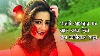 পৃথিবীর সেরা রোমান্টিক গান 😘 EID Special Song 2020  Adnan Kabir  Bangla Love Song [upl. by Amles]